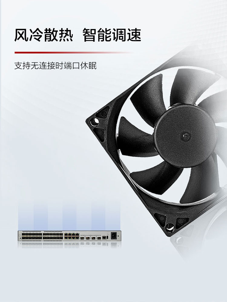 華為網(wǎng)絡交換機