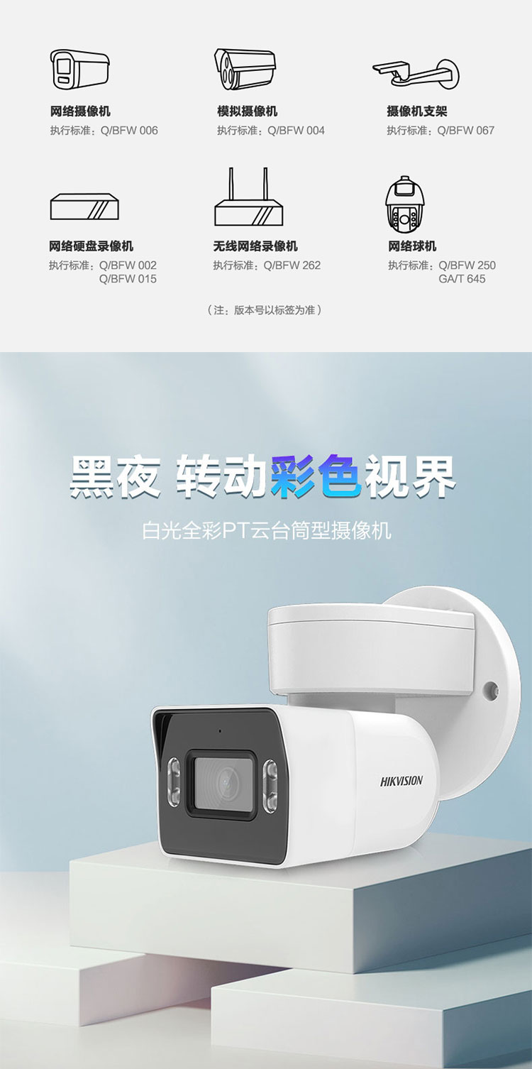 ?？低暠O控攝像機