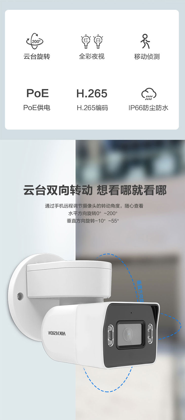 ?？低暠O控攝像機