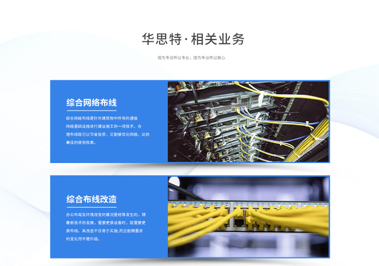 網(wǎng)絡(luò)綜合布線