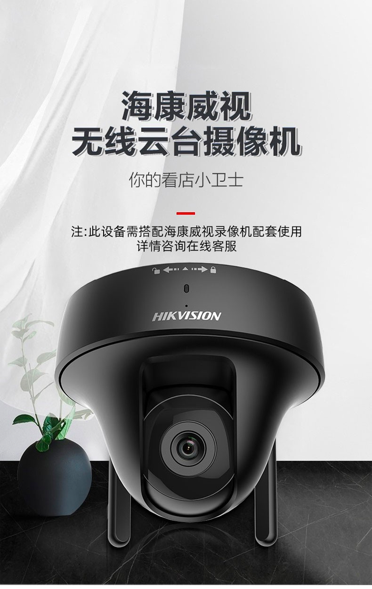 海康威視云臺網(wǎng)絡(luò)攝像機
