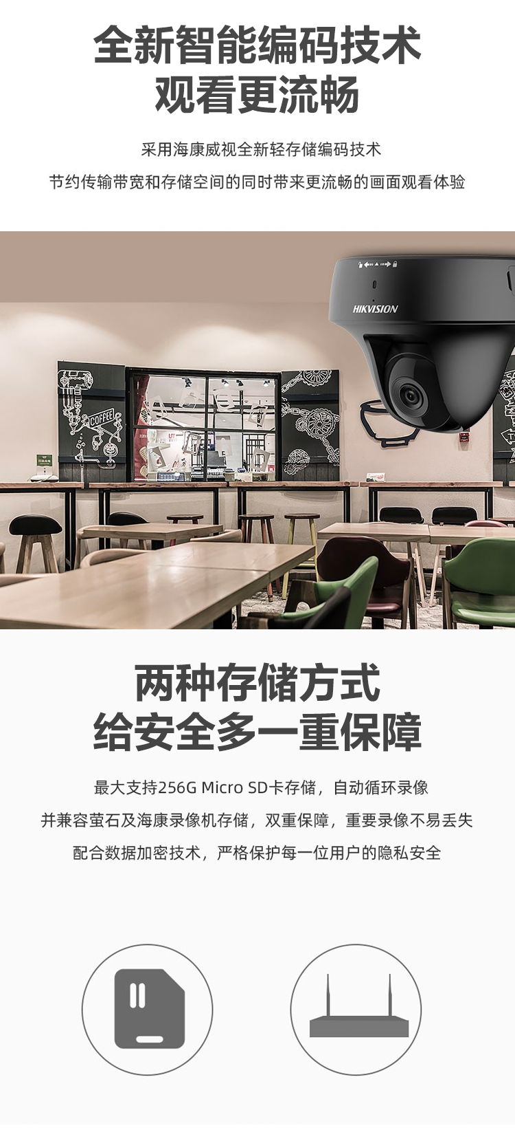 海康威視云臺網(wǎng)絡(luò)攝像機