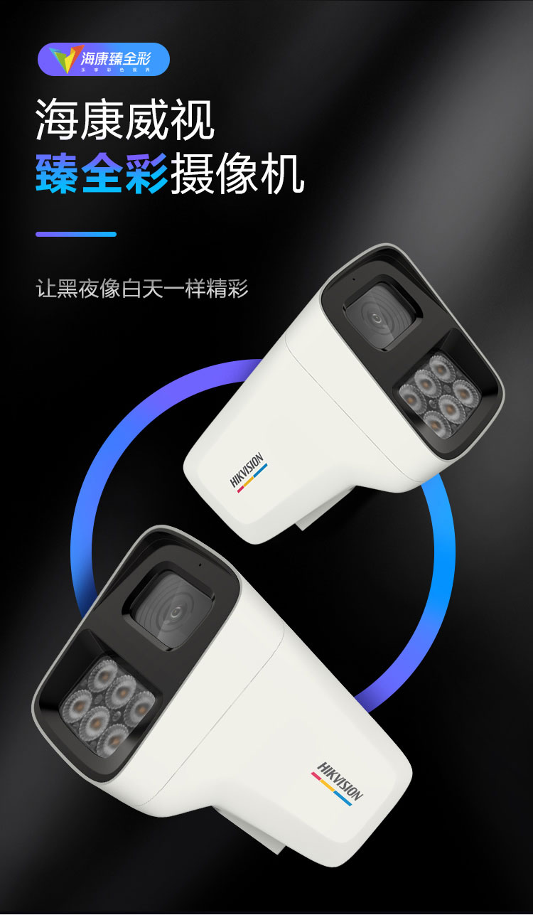 網(wǎng)絡攝像機