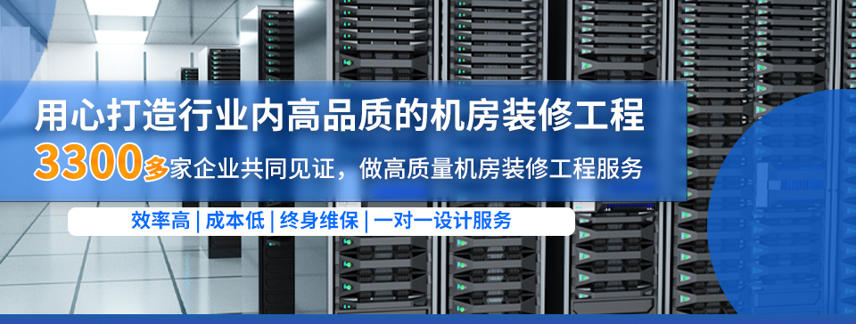 弱電機房裝修_01