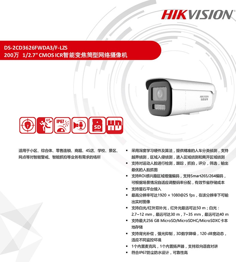 ?？低暰W(wǎng)絡攝像機