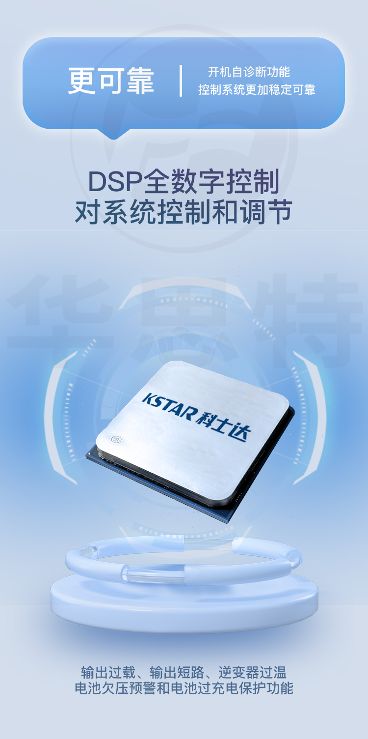 科士達UPS電源 YDC3340